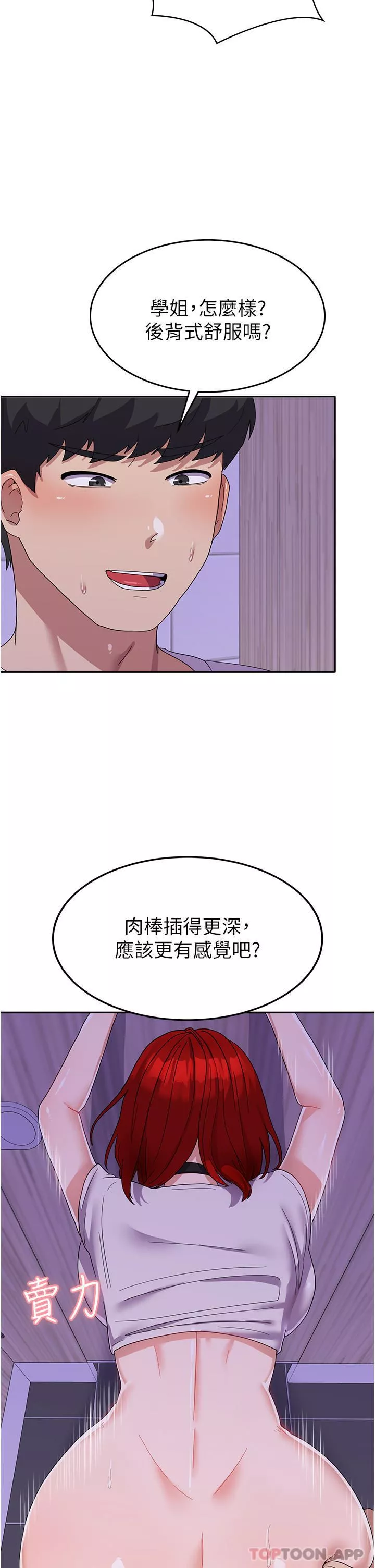 國軍女大生第13話-與學姐共浴