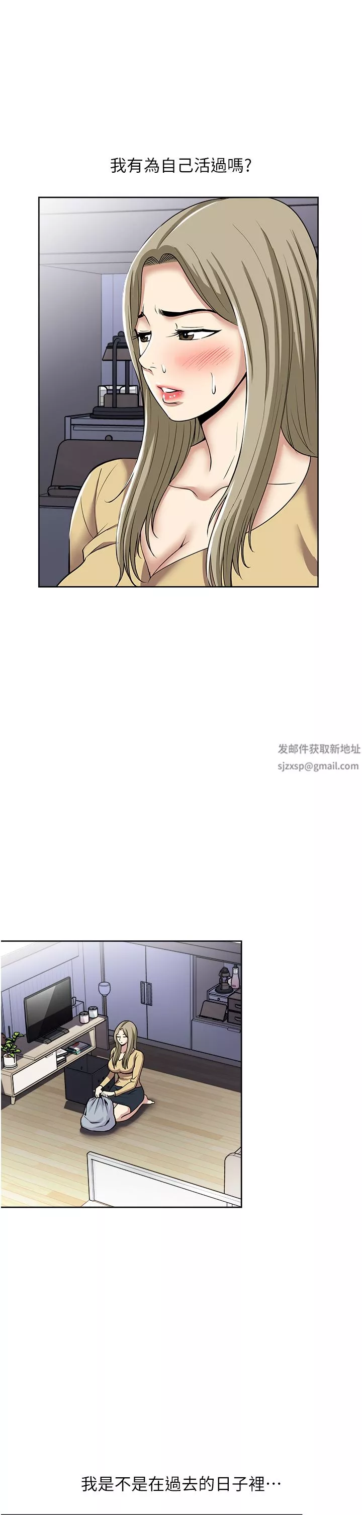 一次就好第45話-我妹可以住你傢嗎?