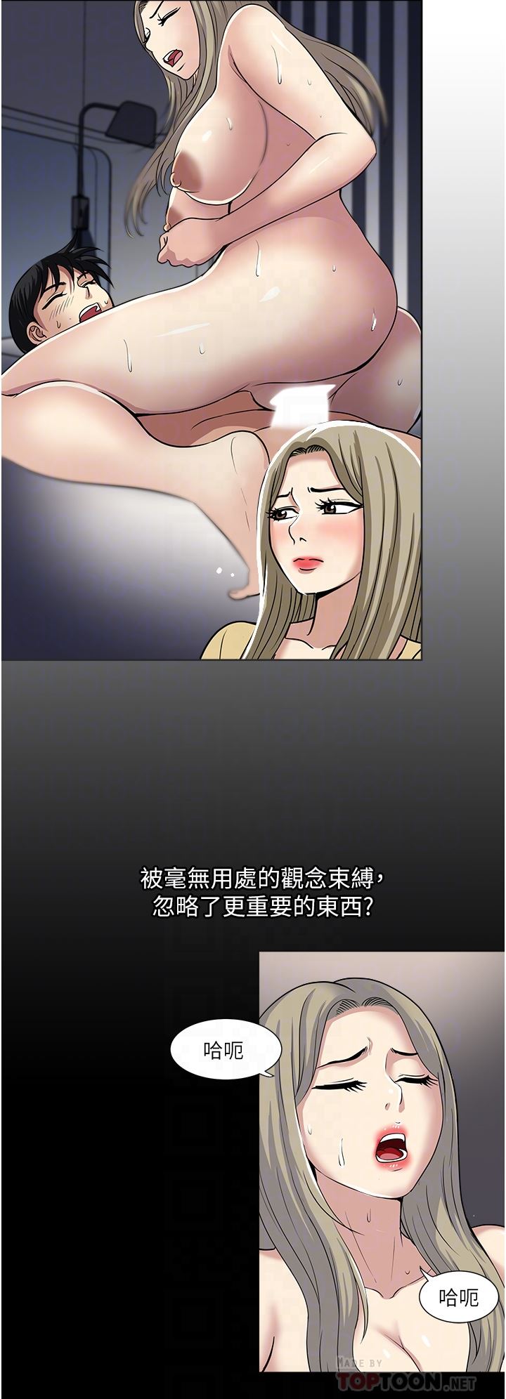 一次就好第45话-我妹可以住你傢吗?