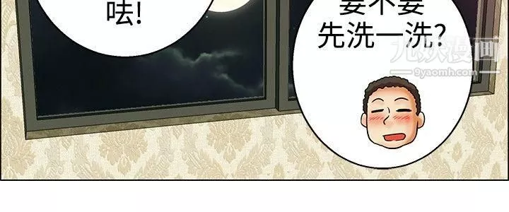 今天,加班好咩?第32話-比起穿什麼，脫什麼衣服更重要[下]