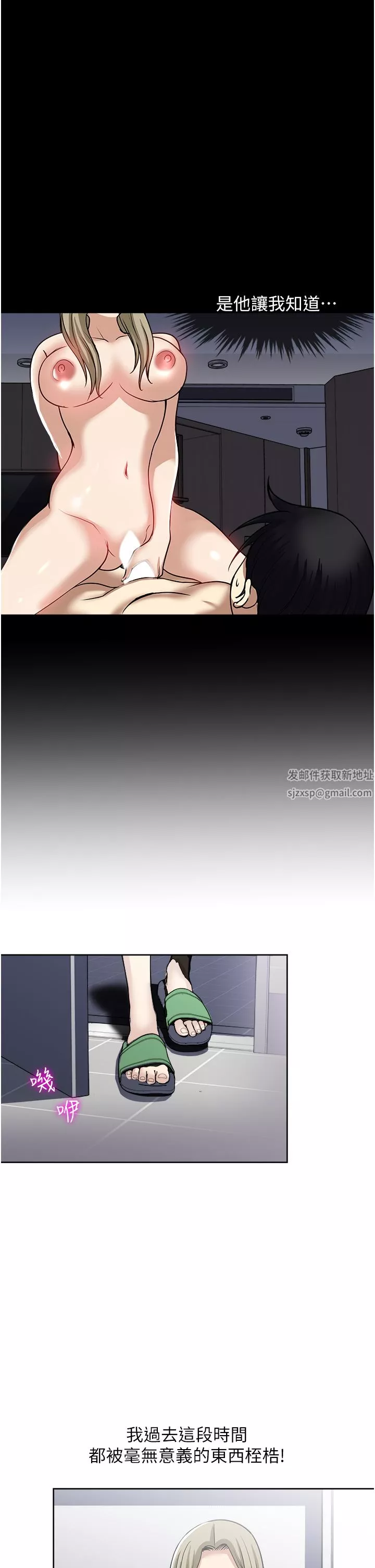 一次就好第45話-我妹可以住你傢嗎?