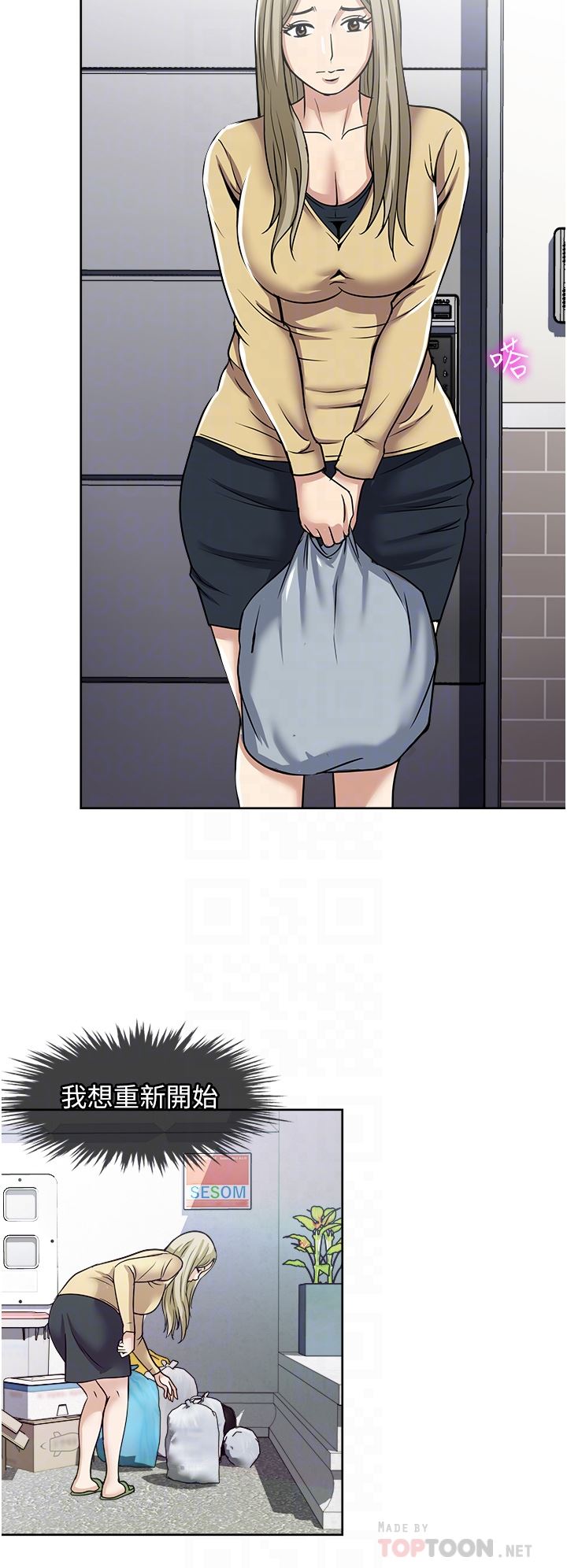 一次就好第45話-我妹可以住你傢嗎?