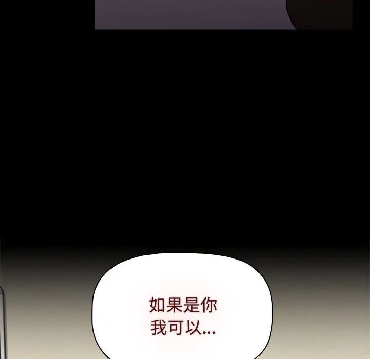 小孩子才做选择第65话