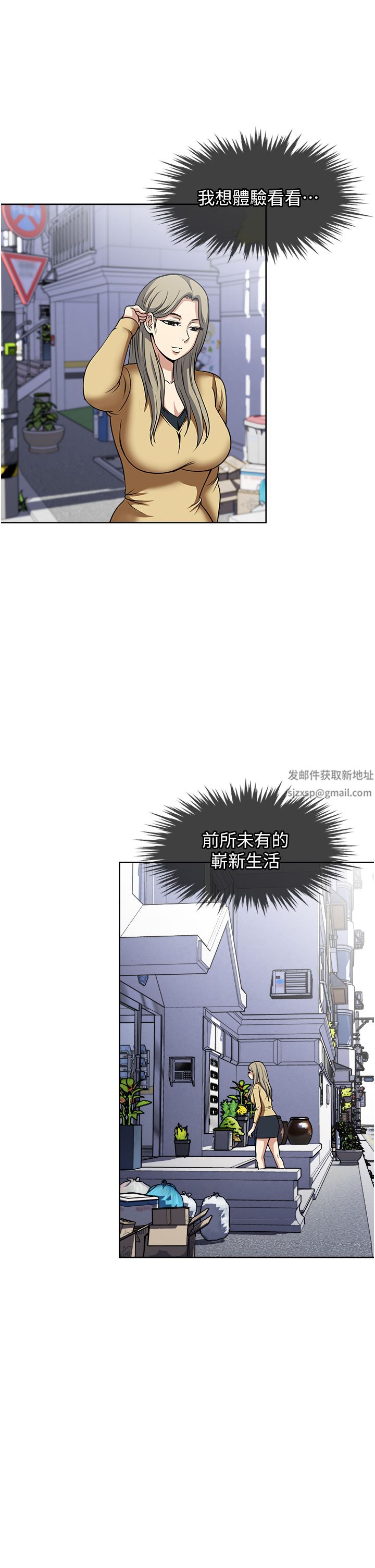 一次就好第45话-我妹可以住你傢吗?