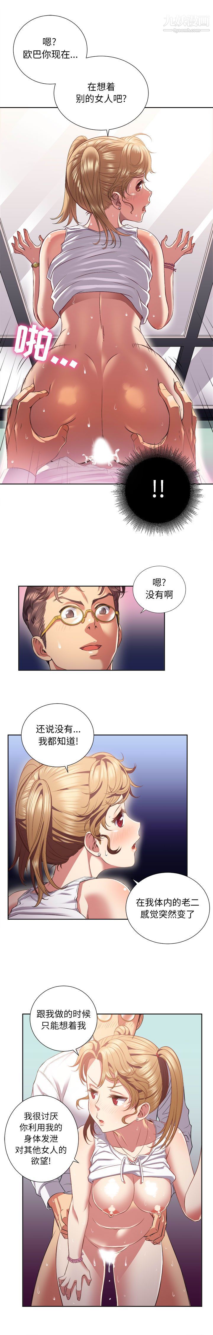 由莉的秘密第16話