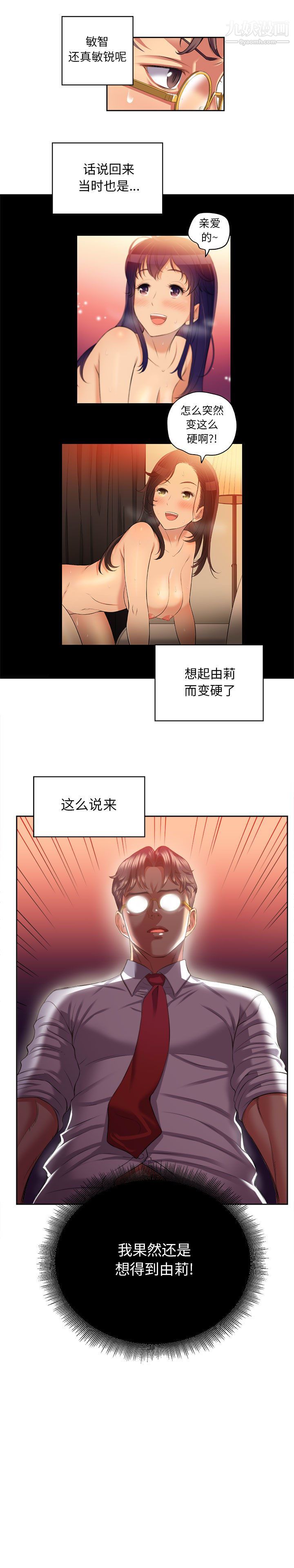 由莉的秘密第16話