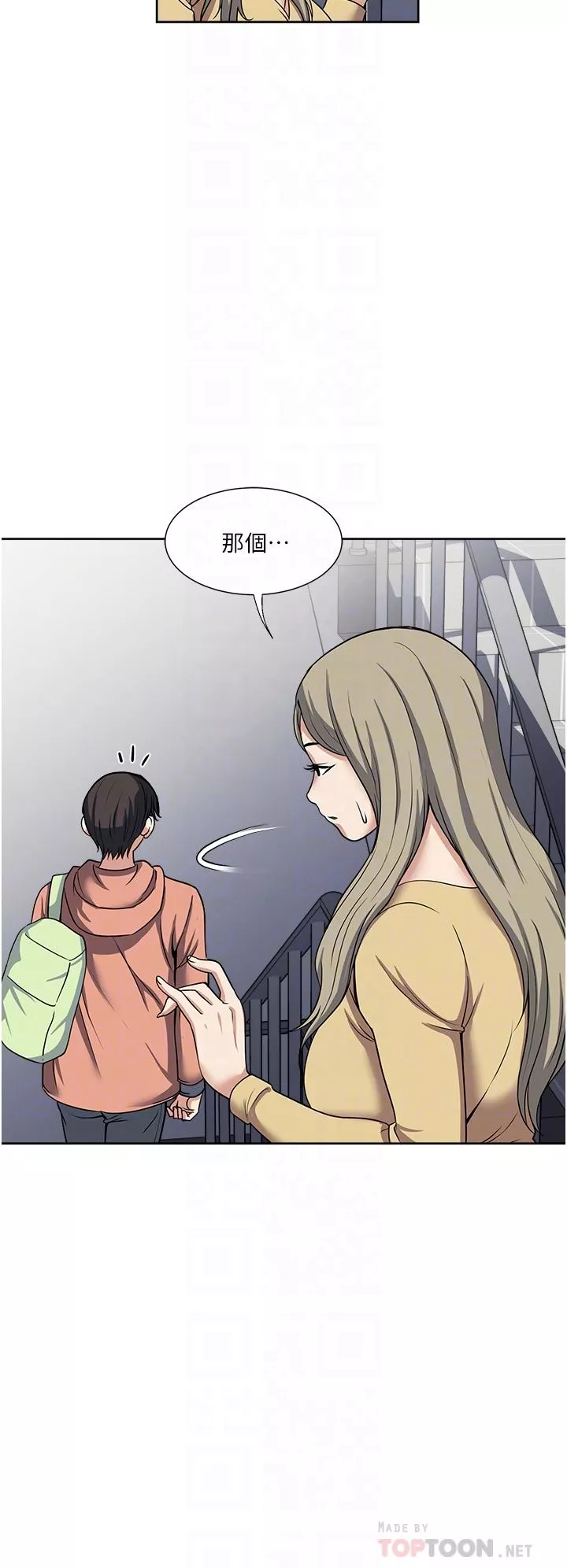一次就好第45話-我妹可以住你傢嗎?