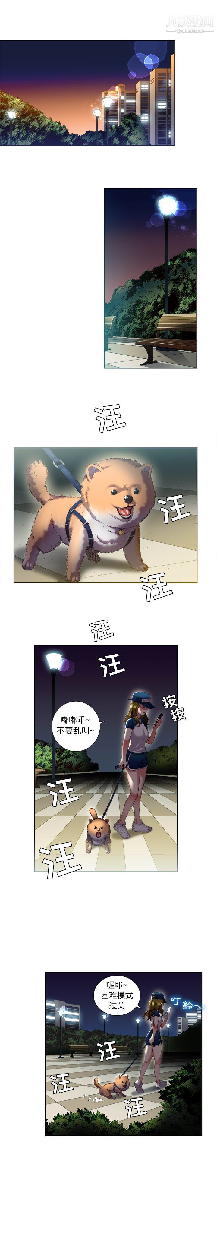 由莉的秘密第16話