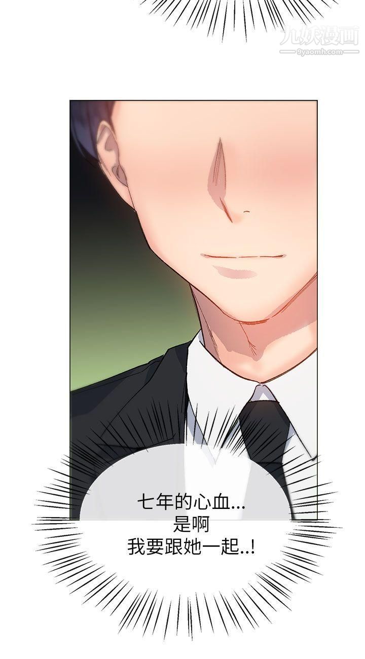 小一轮的纯爱女孩第16话-请我喝酒吧