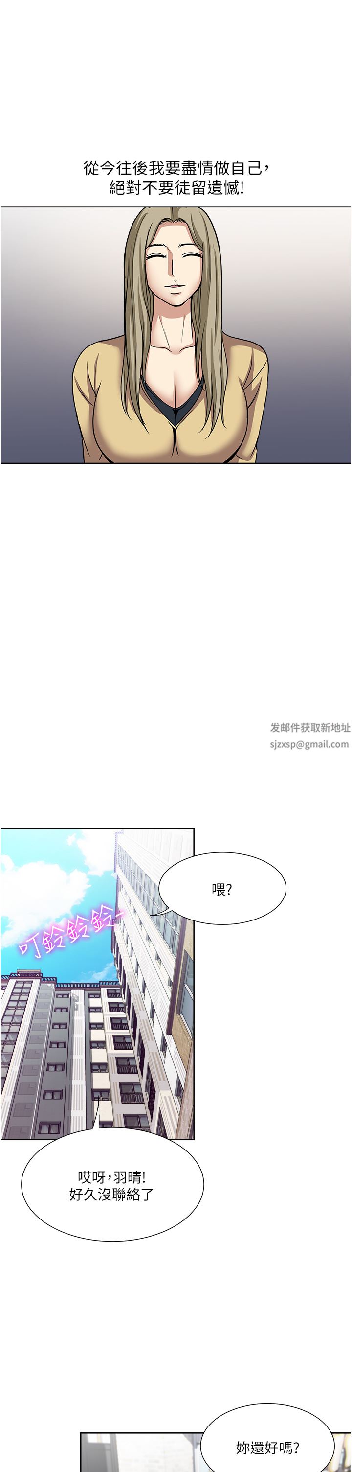 一次就好第45話-我妹可以住你傢嗎?