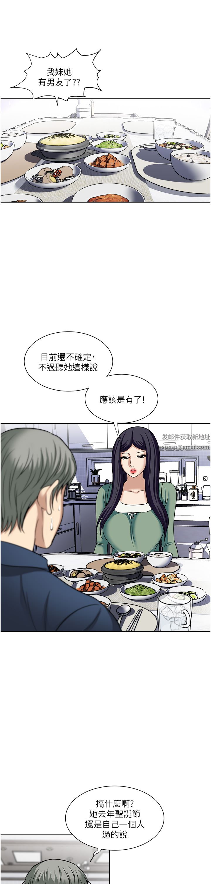 一次就好第45话-我妹可以住你傢吗?