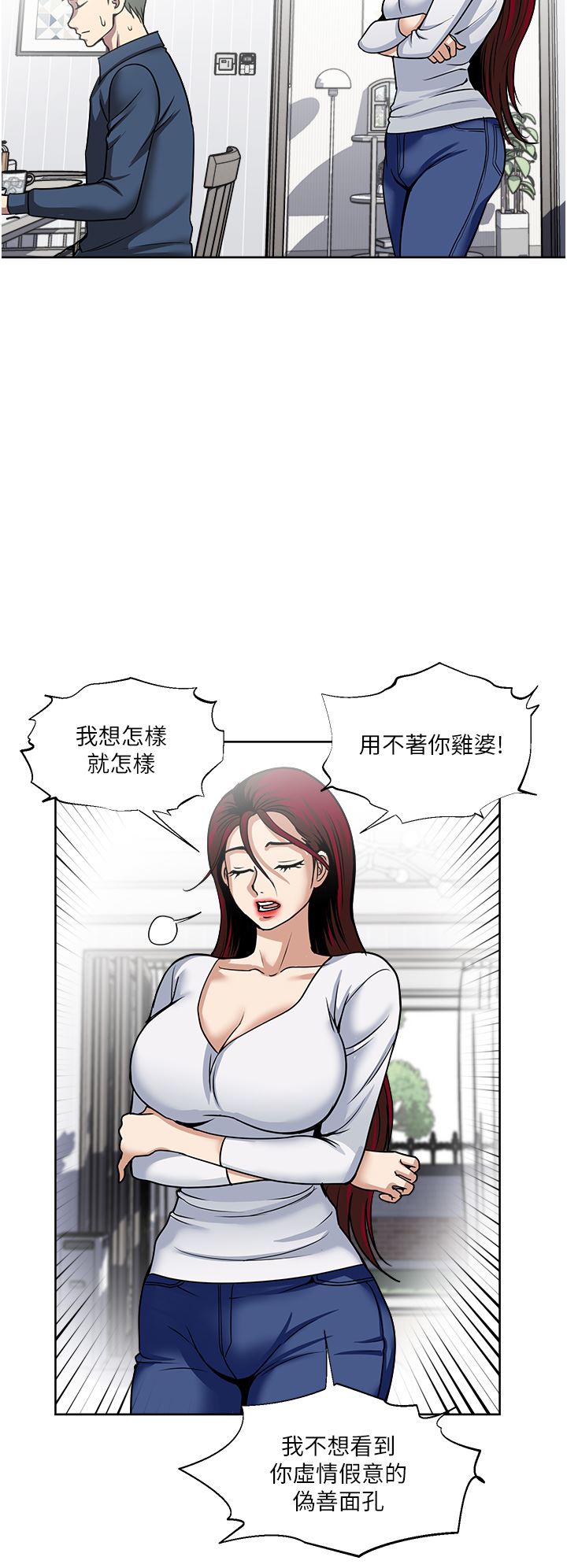 一次就好第45话-我妹可以住你傢吗?