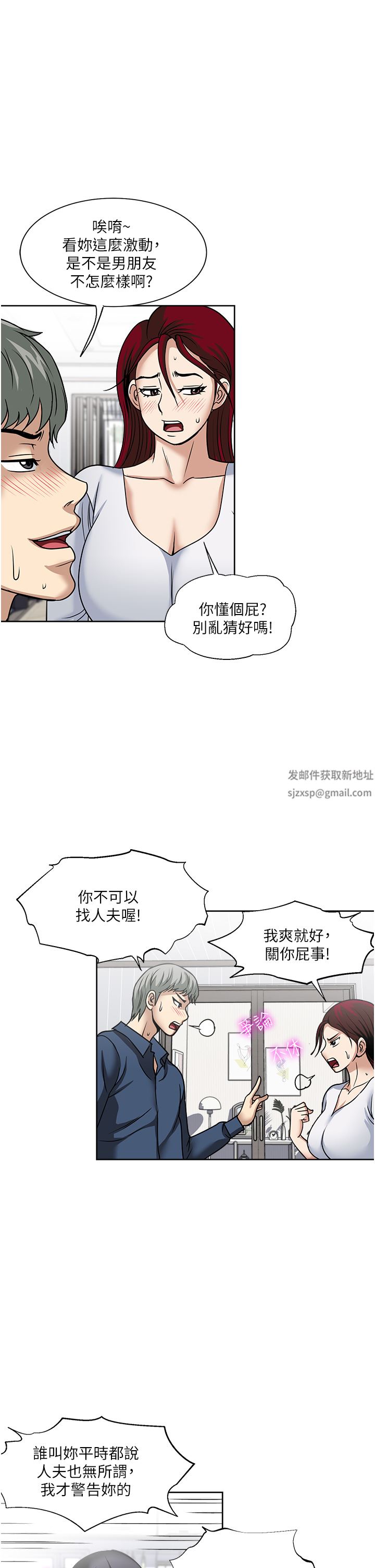 一次就好第45話-我妹可以住你傢嗎?