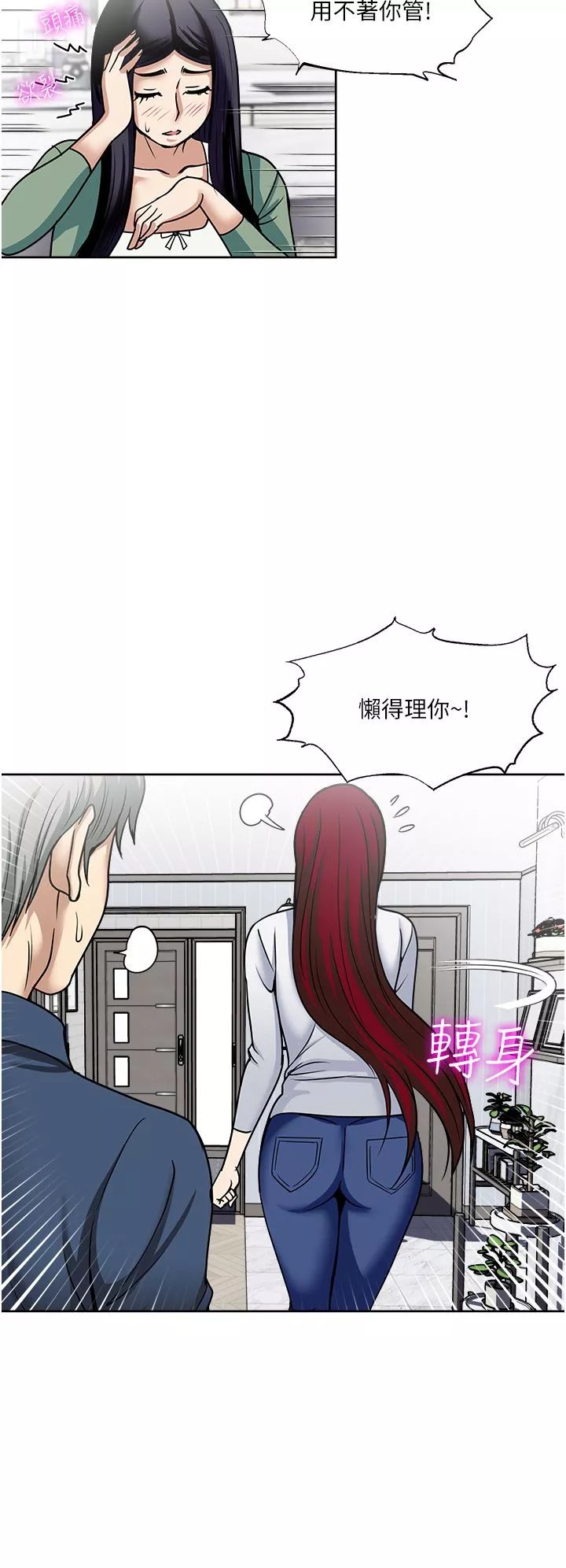 一次就好第45話-我妹可以住你傢嗎?