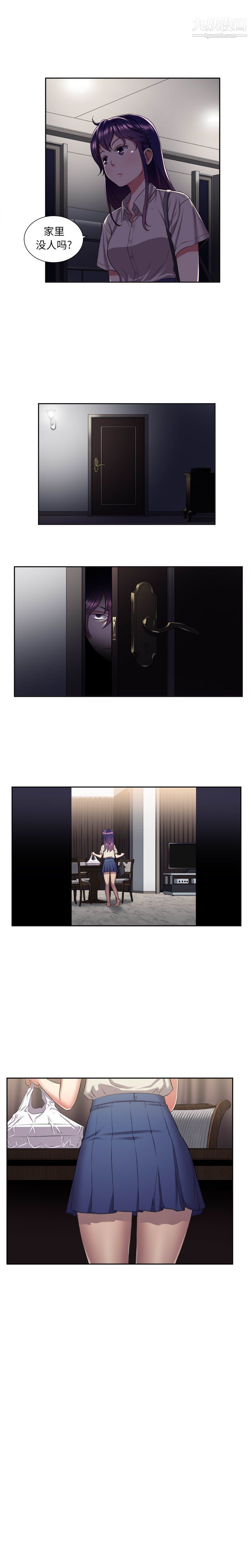由莉的秘密第17話