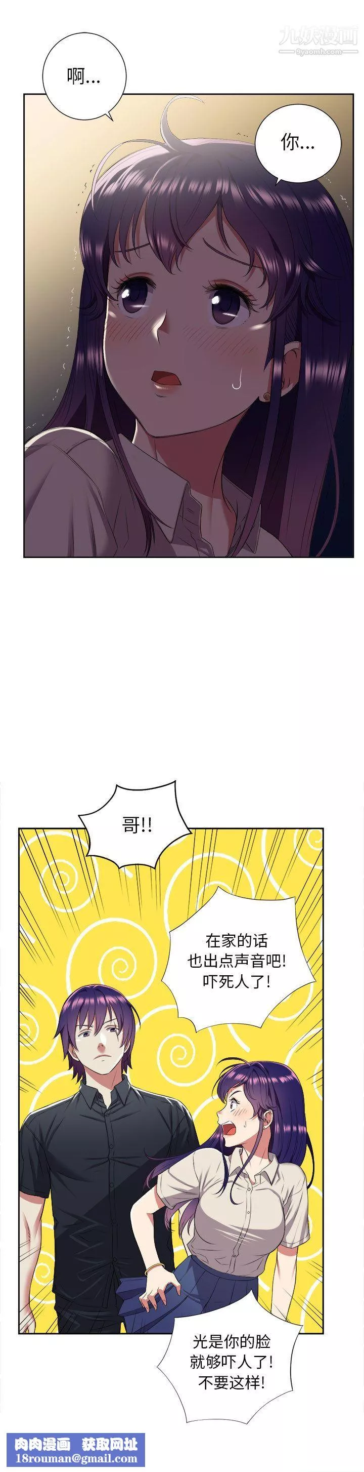 由莉的秘密第17話