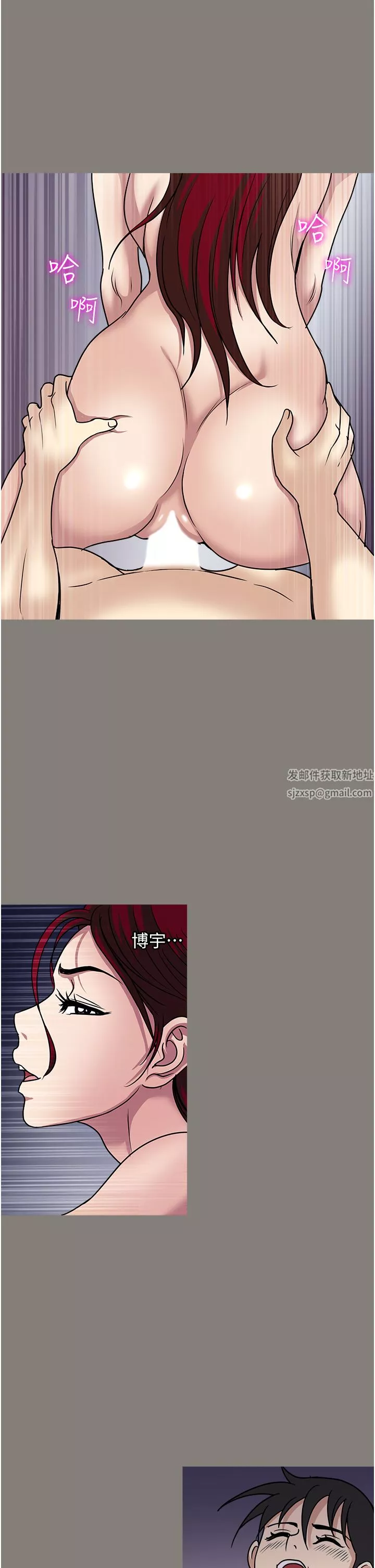 一次就好第45話-我妹可以住你傢嗎?