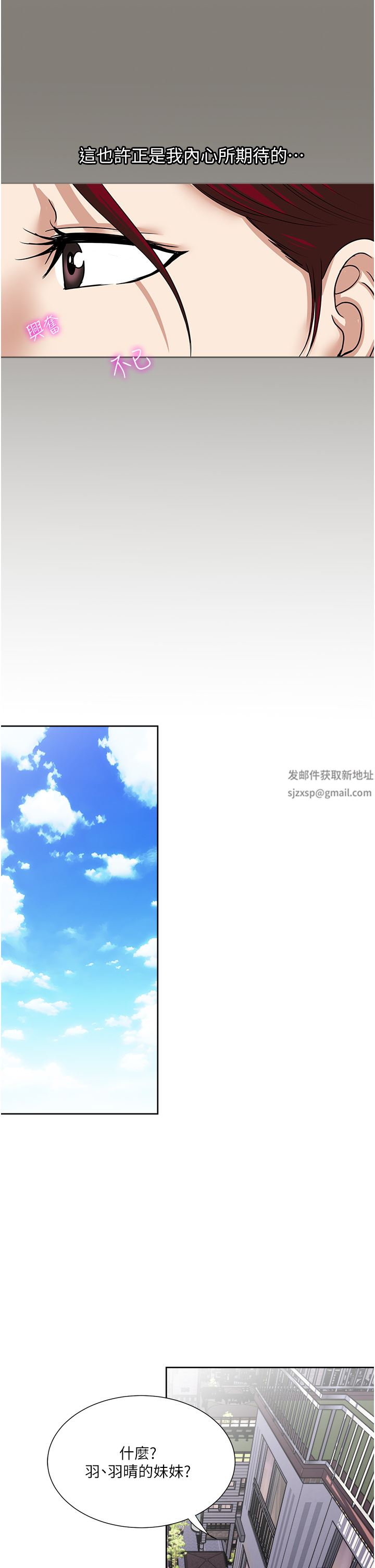 一次就好第45話-我妹可以住你傢嗎?