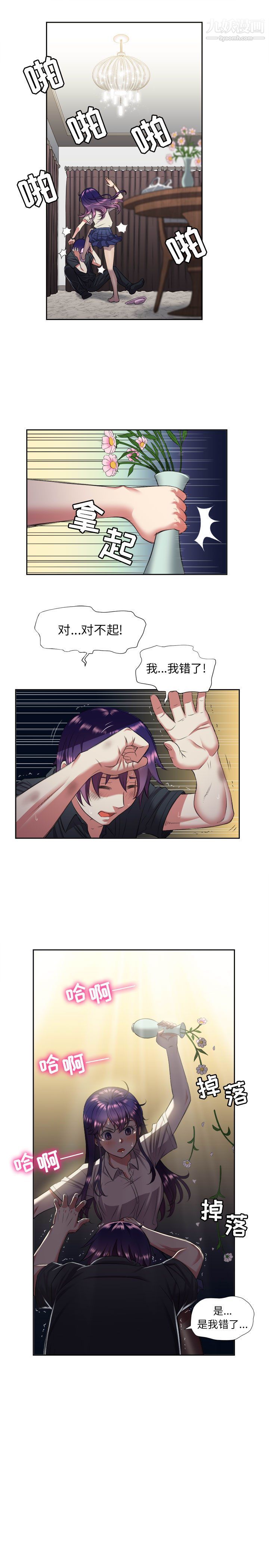 由莉的秘密第17話