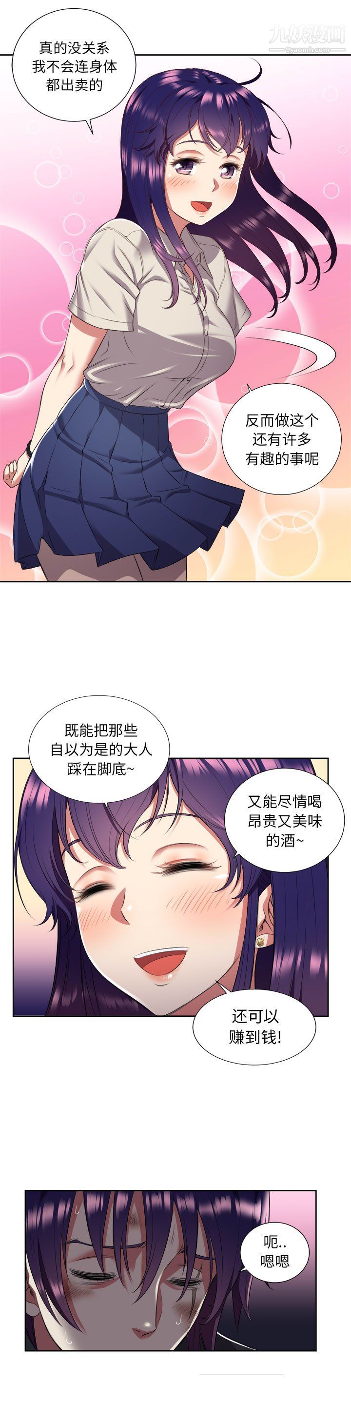 由莉的秘密第17話