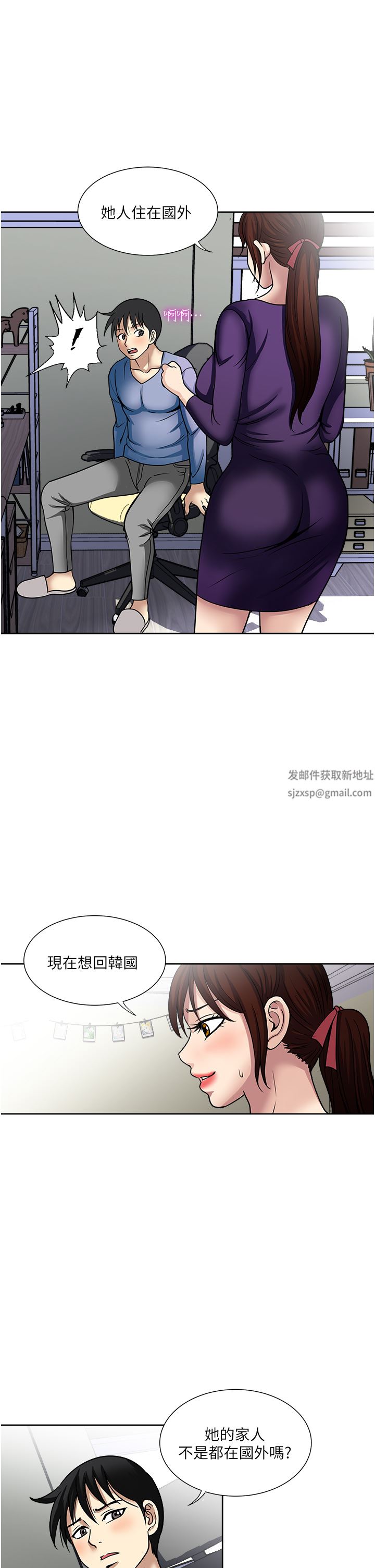 一次就好第45话-我妹可以住你傢吗?