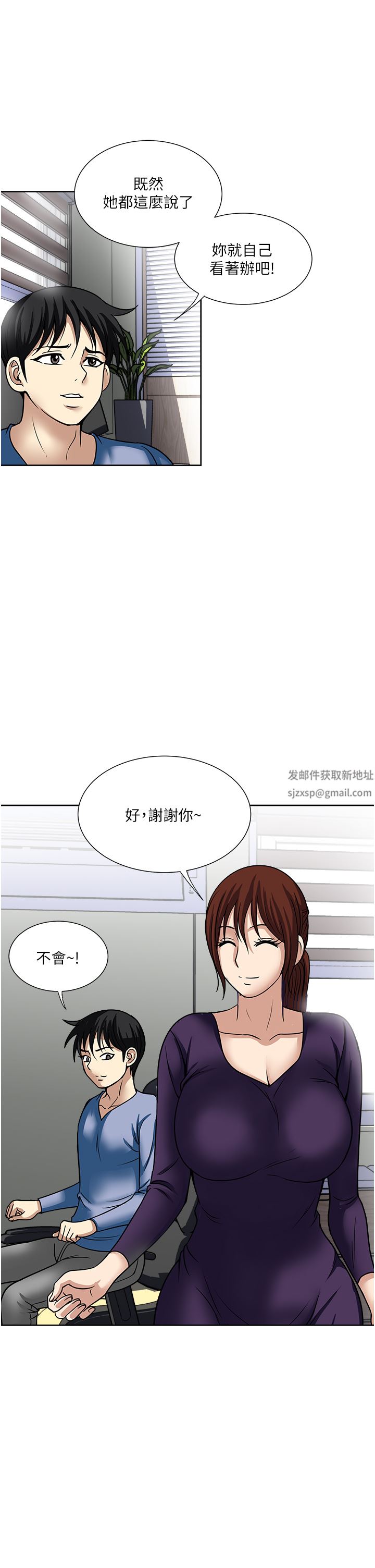 一次就好第45話-我妹可以住你傢嗎?