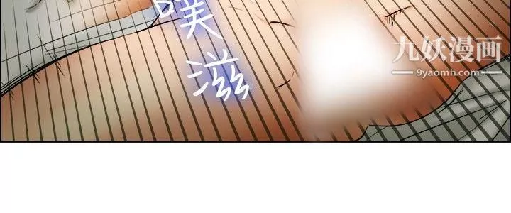 今天,加班好咩?第34話-認識很多男人的女人[下]