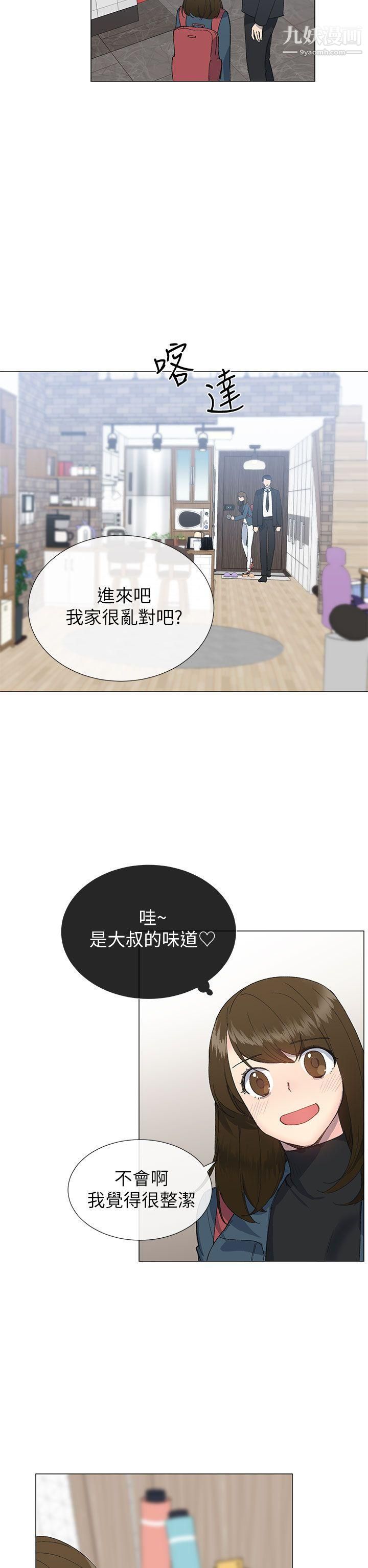 小一轮的纯爱女孩第17话-2对1