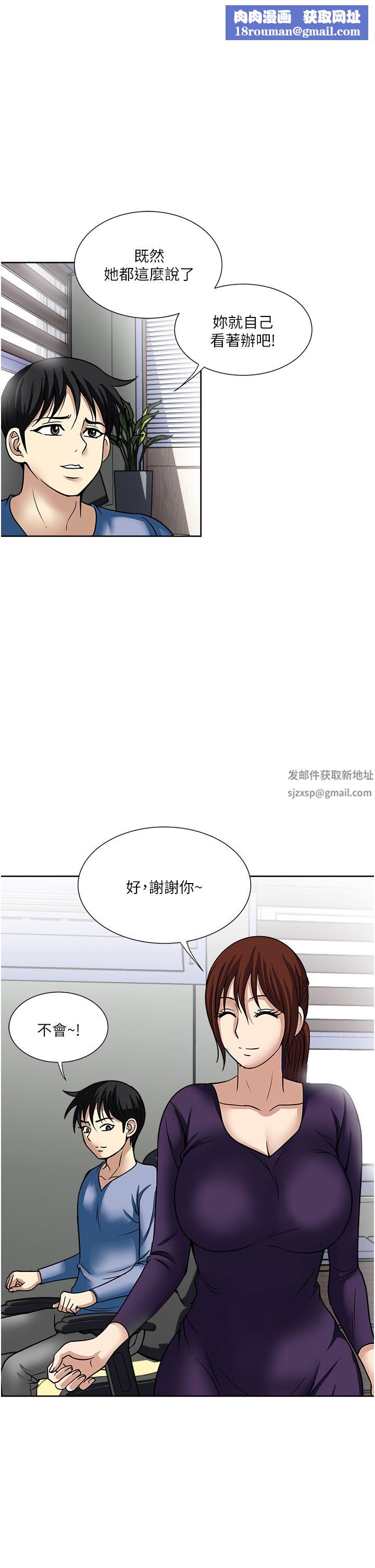 一次就好第46話-驚險萬分的野砲