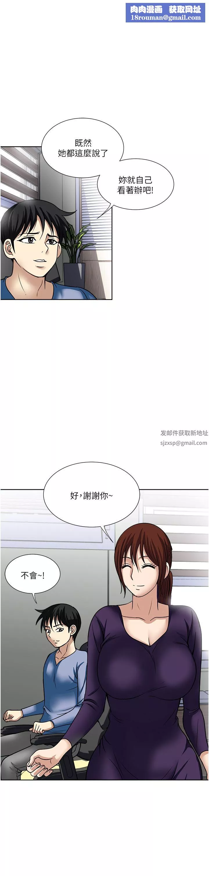 一次就好第46話-驚險萬分的野砲
