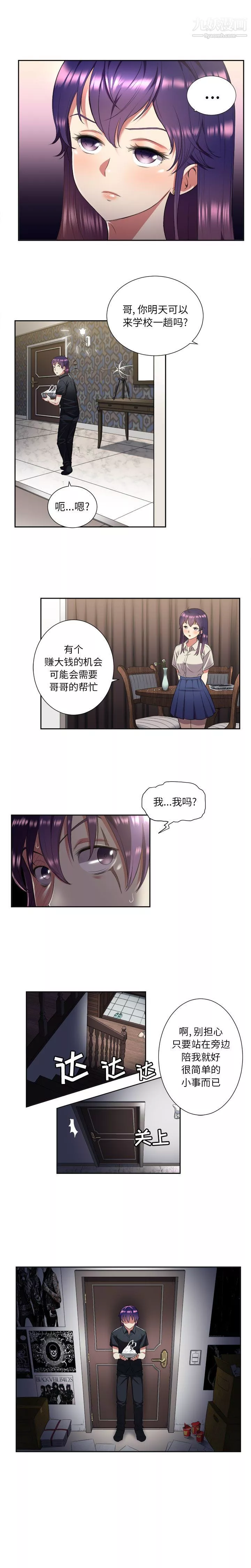 由莉的秘密第18話