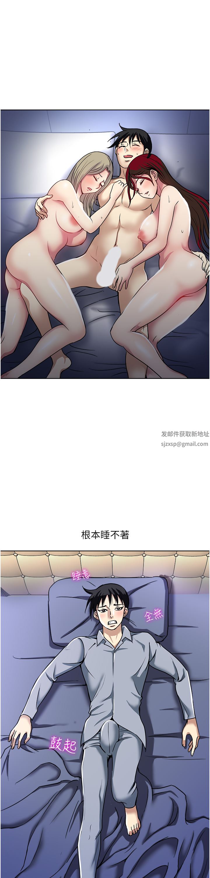 一次就好第46话-惊险万分的野炮