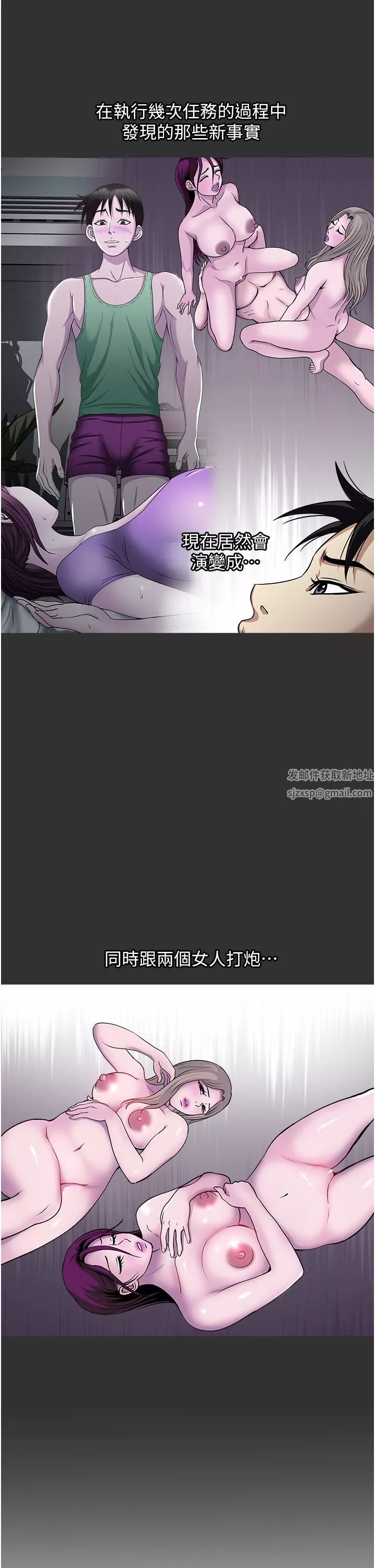 一次就好第46話-驚險萬分的野砲
