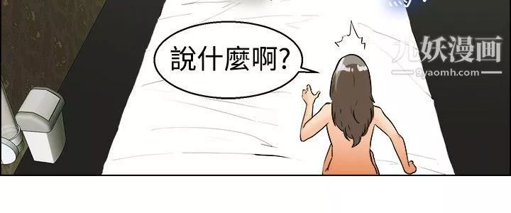 今天,加班好咩?第34話-認識很多男人的女人[下]