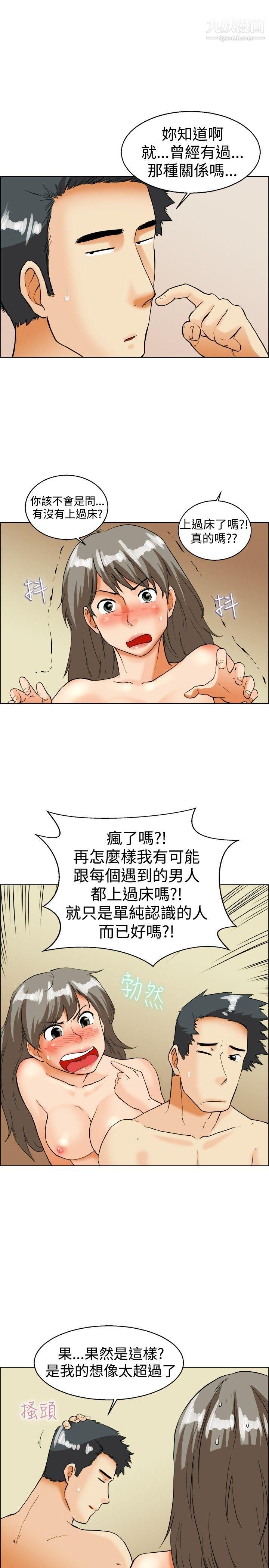 今天,加班好咩?第34话-认识很多男人的女人[下]