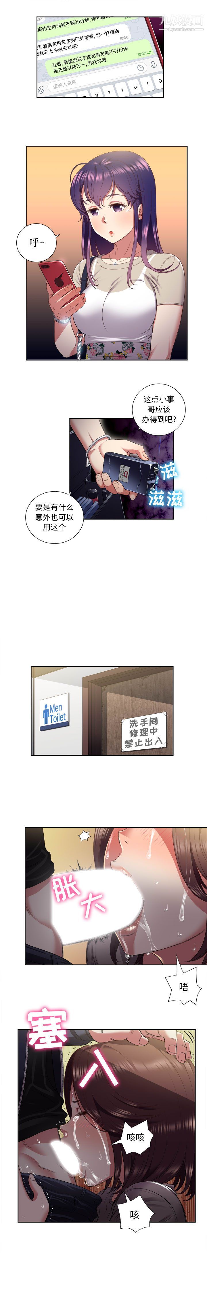 由莉的秘密第18話