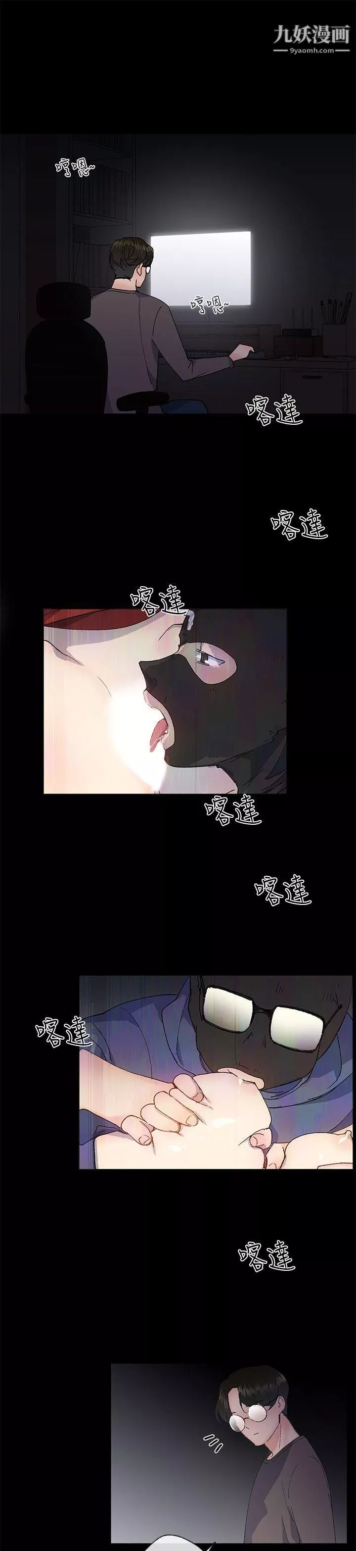 小一輪的純愛女孩第17話-2對1