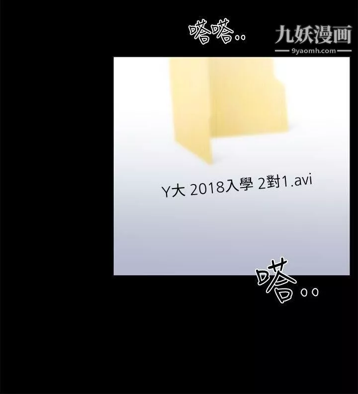 小一輪的純愛女孩第17話-2對1