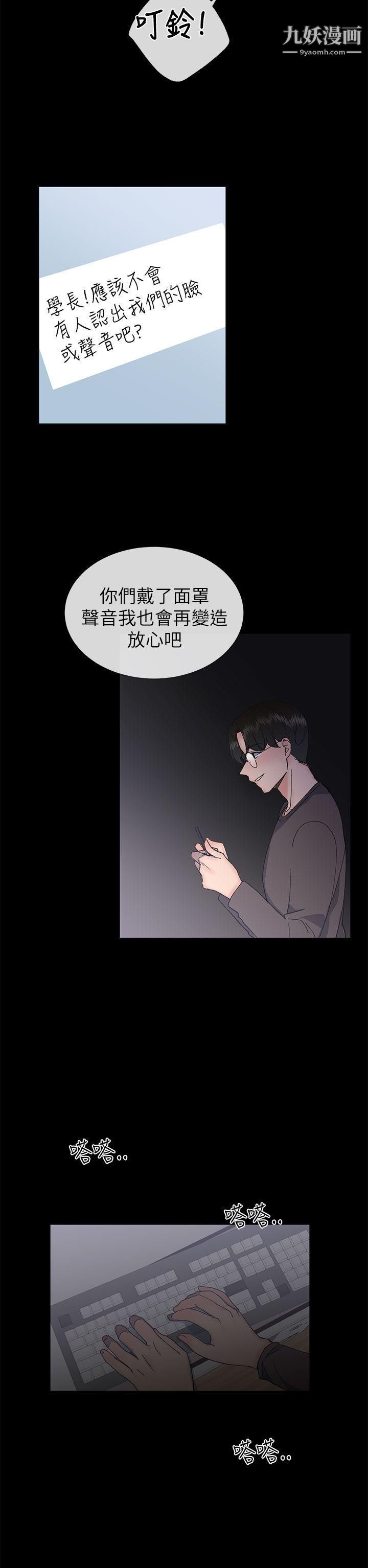 小一轮的纯爱女孩第17话-2对1