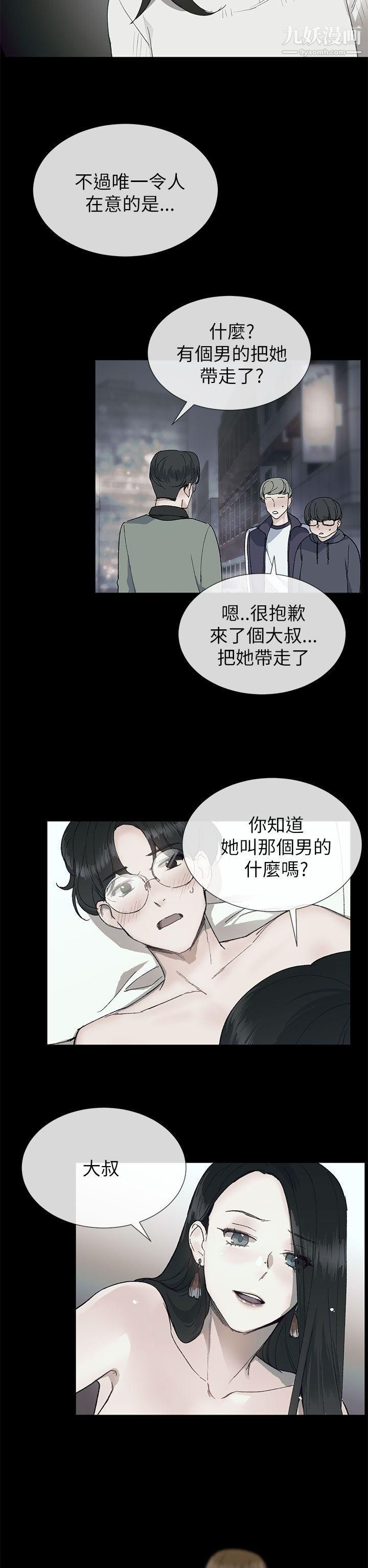 小一轮的纯爱女孩第17话-2对1