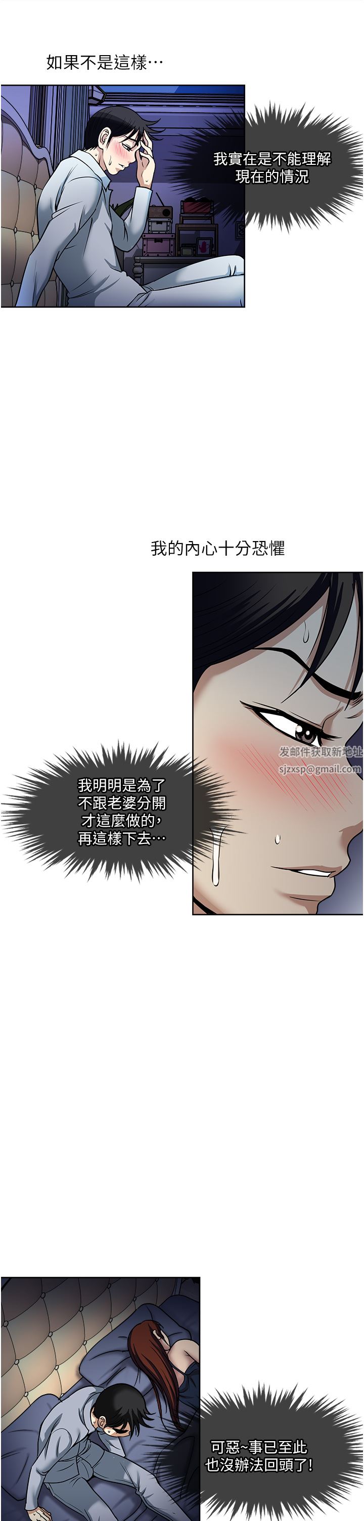 一次就好第46話-驚險萬分的野砲