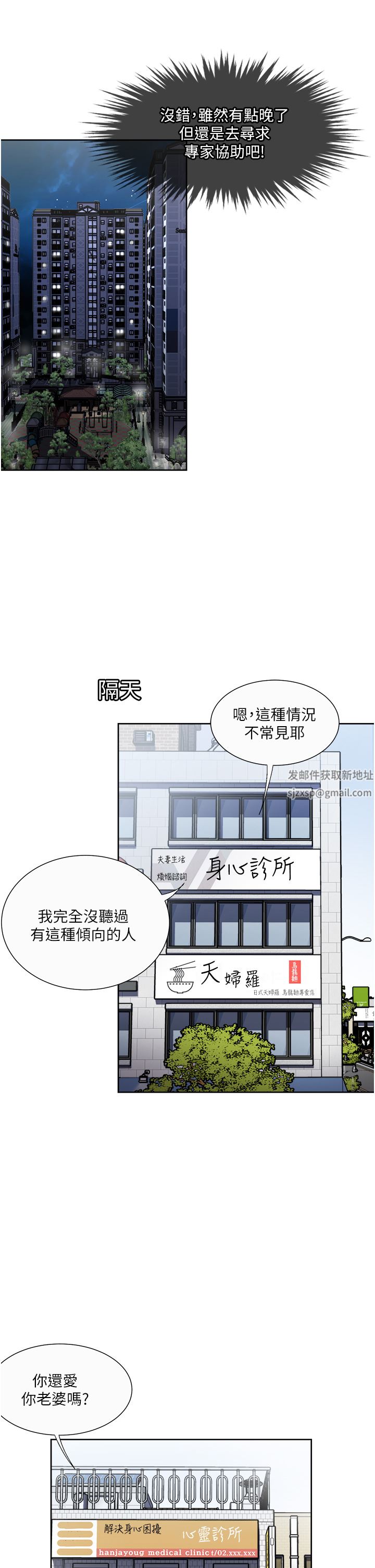 一次就好第46話-驚險萬分的野砲