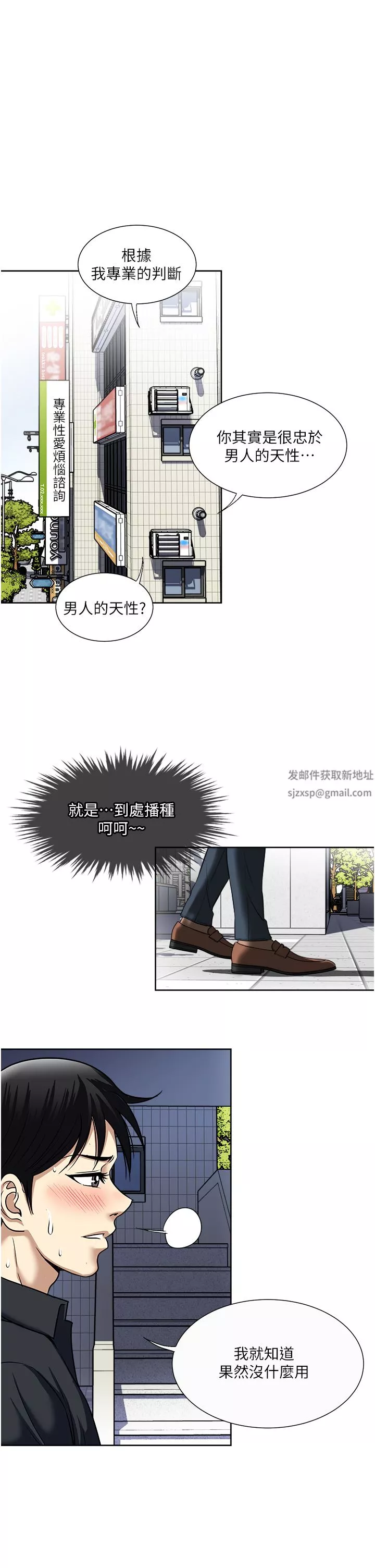 一次就好第46話-驚險萬分的野砲