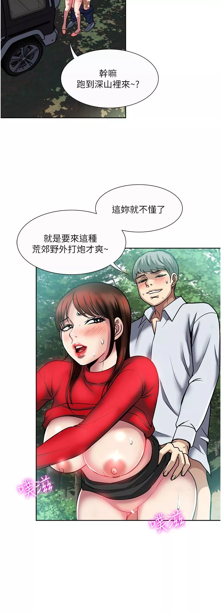 一次就好第46話-驚險萬分的野砲