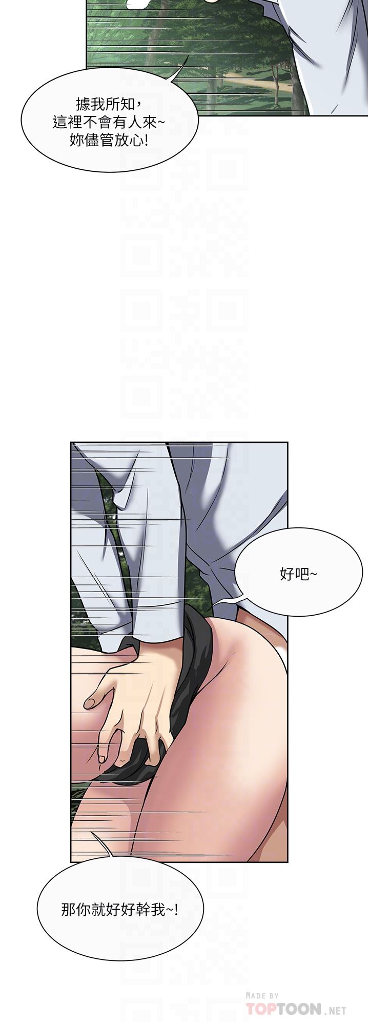 一次就好第46话-惊险万分的野炮