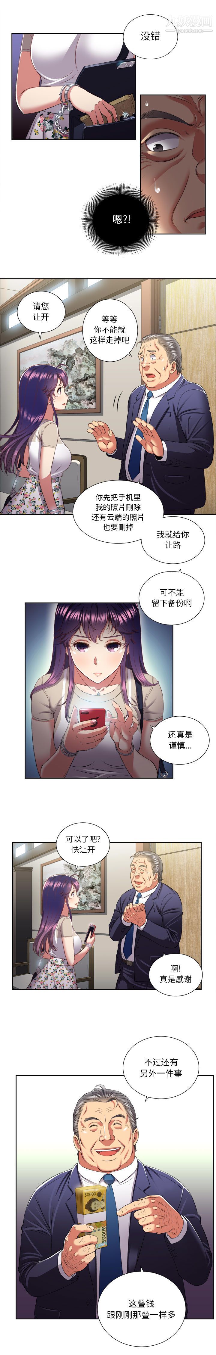 由莉的秘密第19話