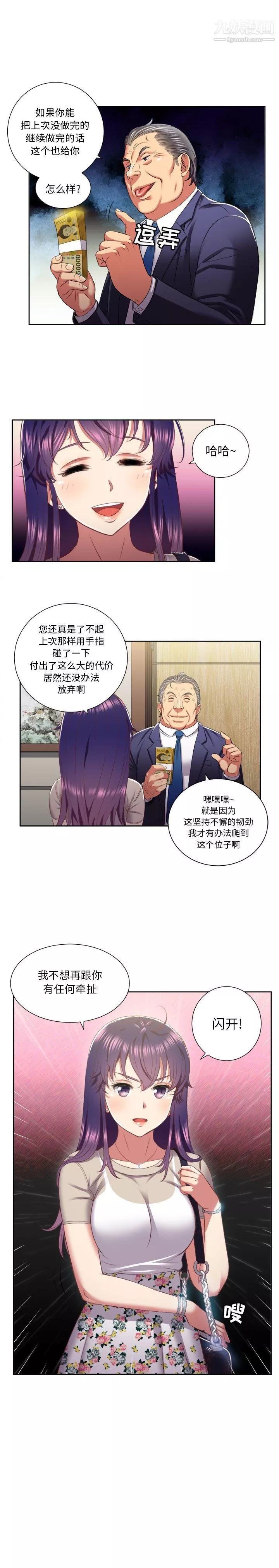 由莉的秘密第19話