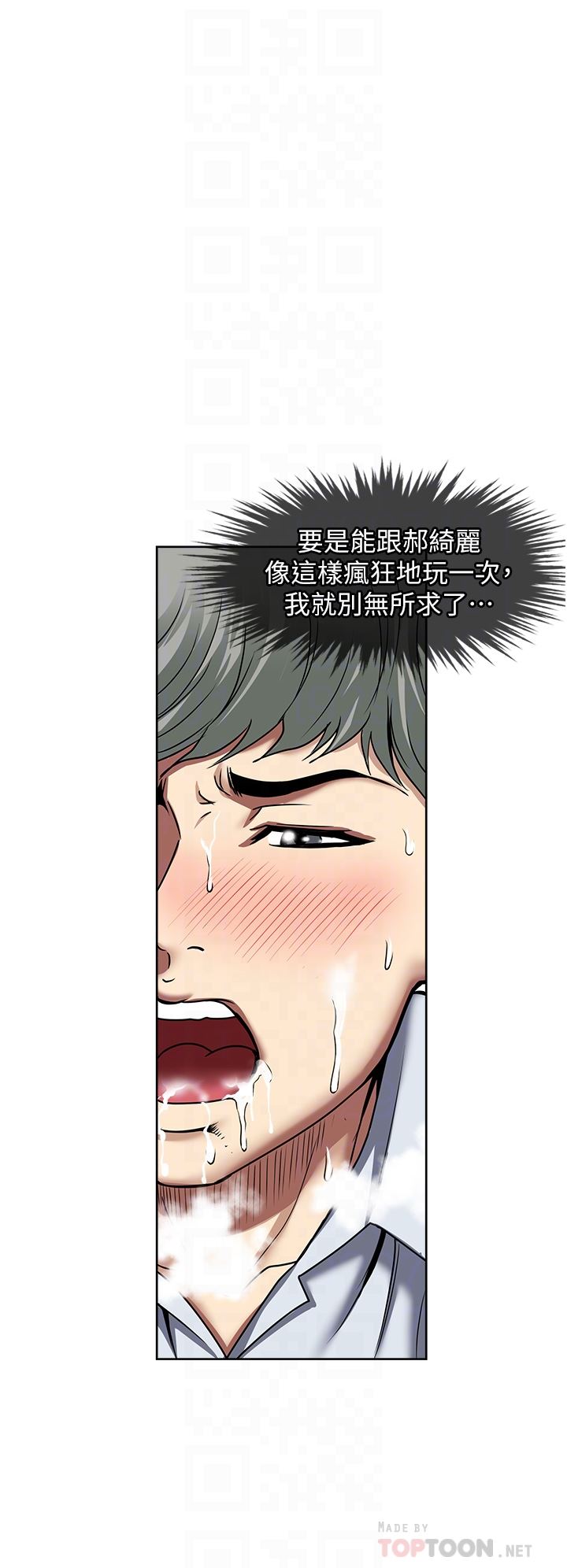 一次就好第46话-惊险万分的野炮