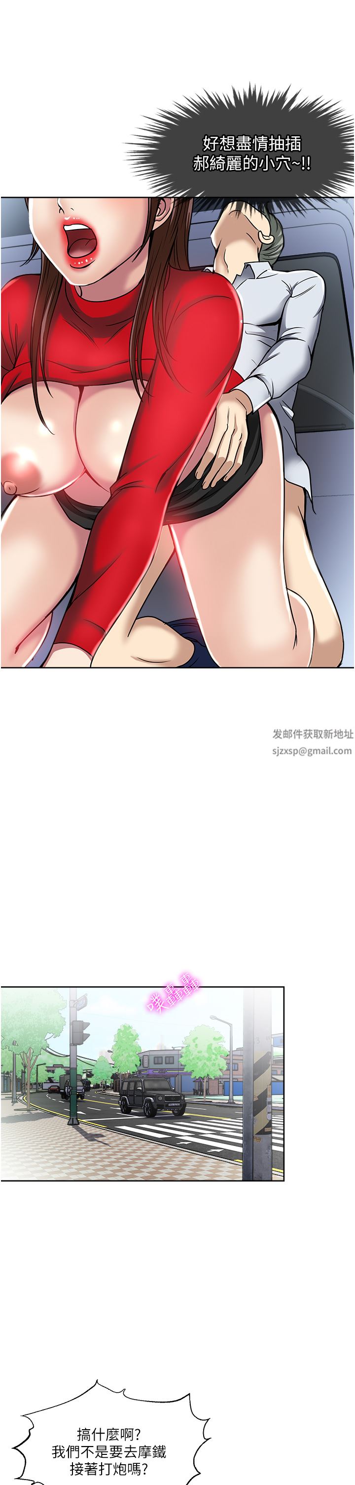 一次就好第46話-驚險萬分的野砲