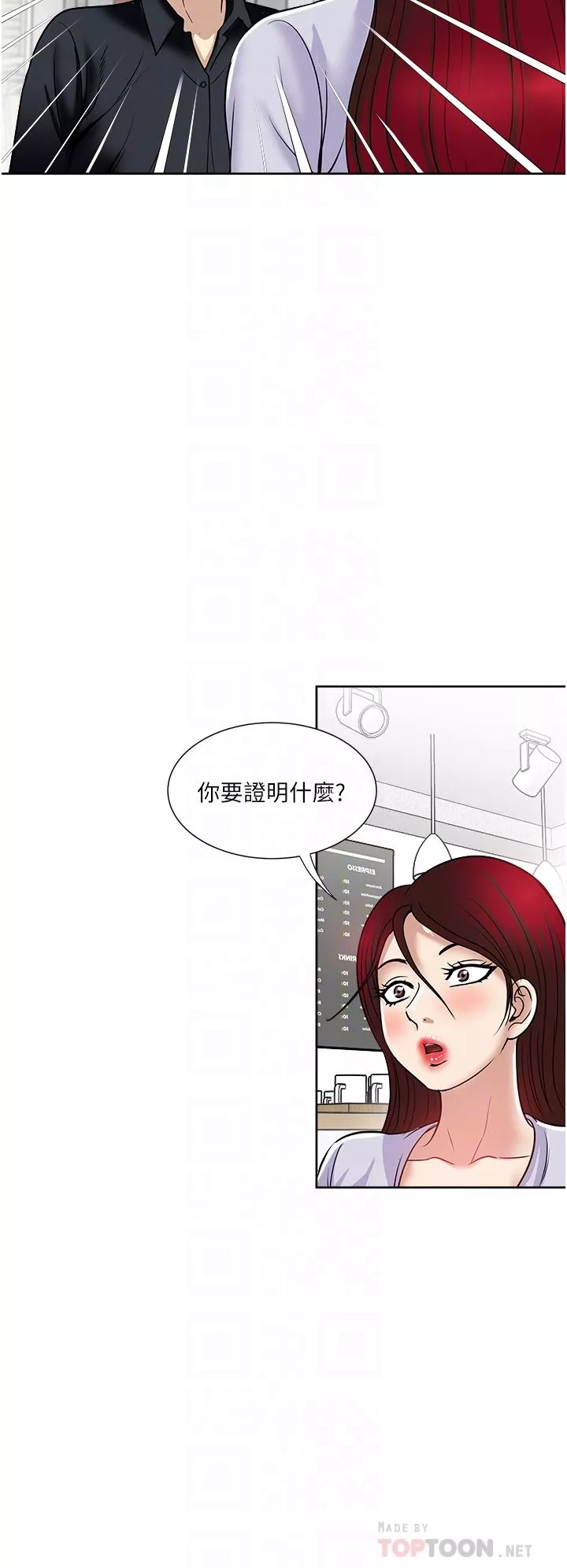 一次就好第46話-驚險萬分的野砲